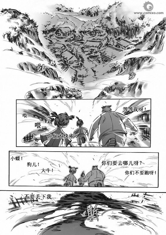 《诛仙漫画》漫画最新章节1-10免费下拉式在线观看章节第【132】张图片