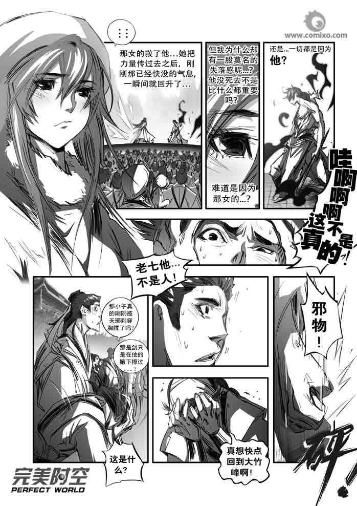 《诛仙漫画》漫画最新章节第135回免费下拉式在线观看章节第【10】张图片