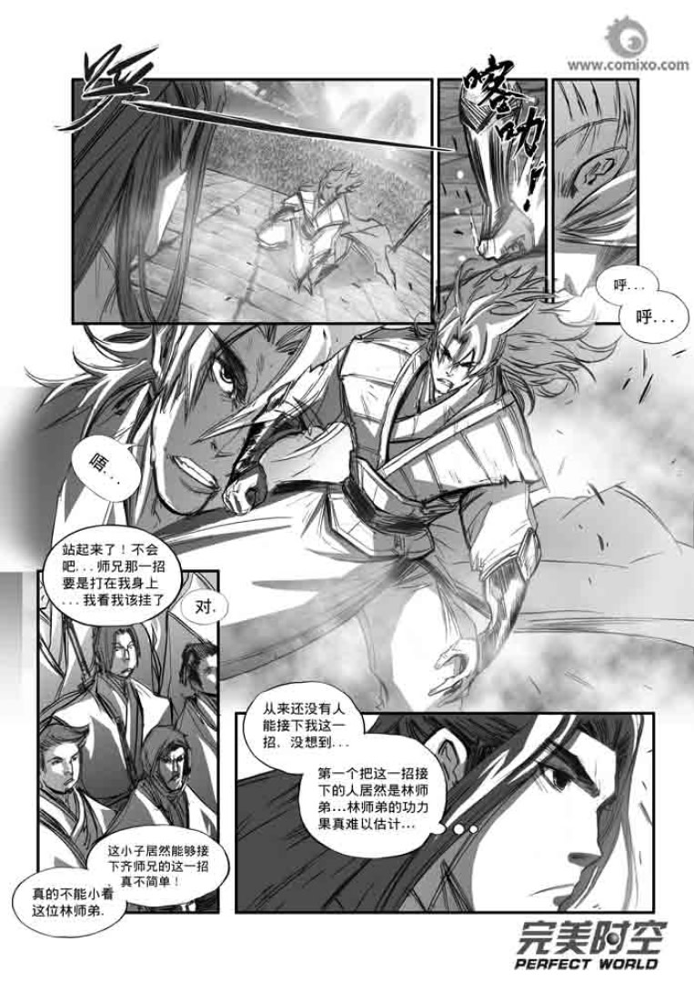 《诛仙漫画》漫画最新章节第112回免费下拉式在线观看章节第【13】张图片