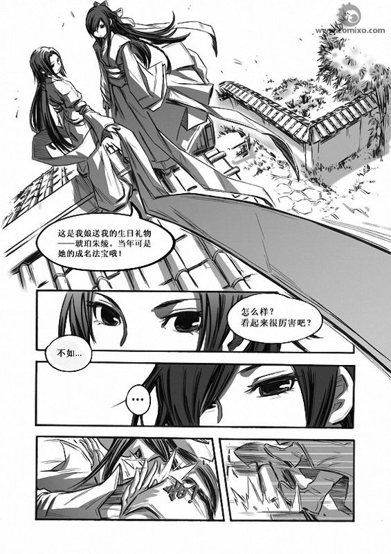 《诛仙漫画》漫画最新章节1-10免费下拉式在线观看章节第【115】张图片