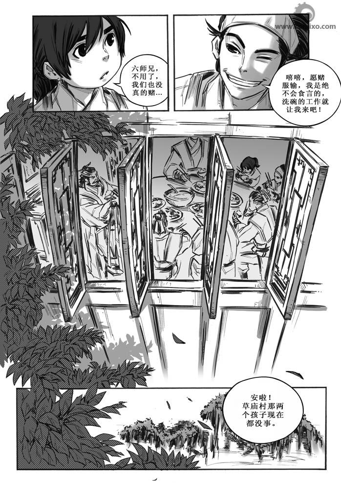 《诛仙漫画》漫画最新章节11-20免费下拉式在线观看章节第【52】张图片