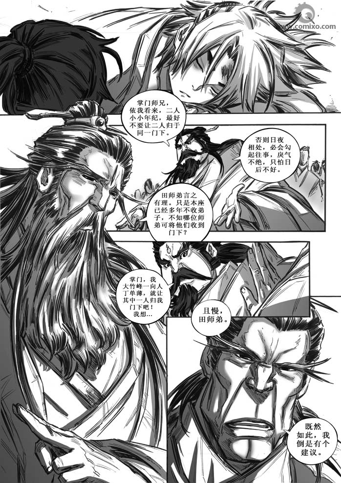 《诛仙漫画》漫画最新章节第20回免费下拉式在线观看章节第【95】张图片