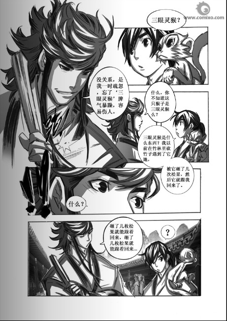 《诛仙漫画》漫画最新章节第61回免费下拉式在线观看章节第【11】张图片