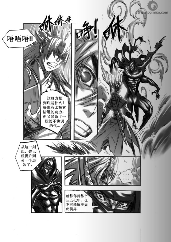 《诛仙漫画》漫画最新章节第45回免费下拉式在线观看章节第【4】张图片