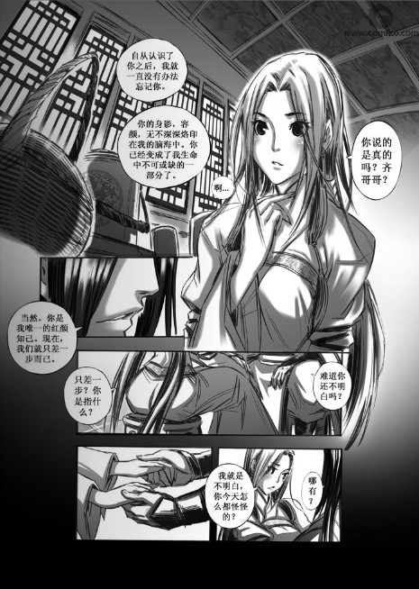 《诛仙漫画》漫画最新章节第47回免费下拉式在线观看章节第【3】张图片