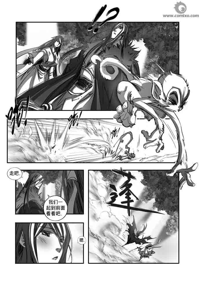 《诛仙漫画》漫画最新章节第150回免费下拉式在线观看章节第【9】张图片