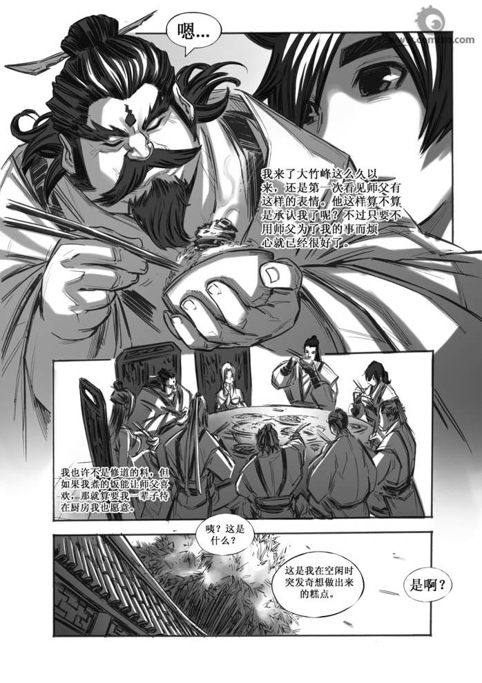 《诛仙漫画》漫画最新章节31-40免费下拉式在线观看章节第【40】张图片