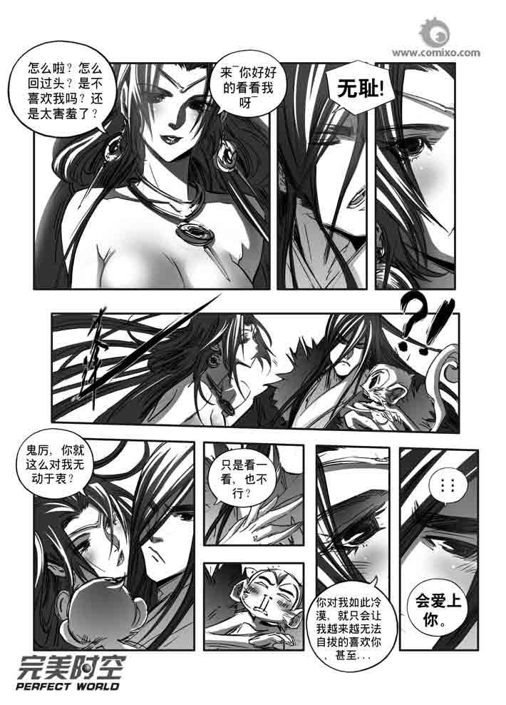 《诛仙漫画》漫画最新章节第148回免费下拉式在线观看章节第【5】张图片