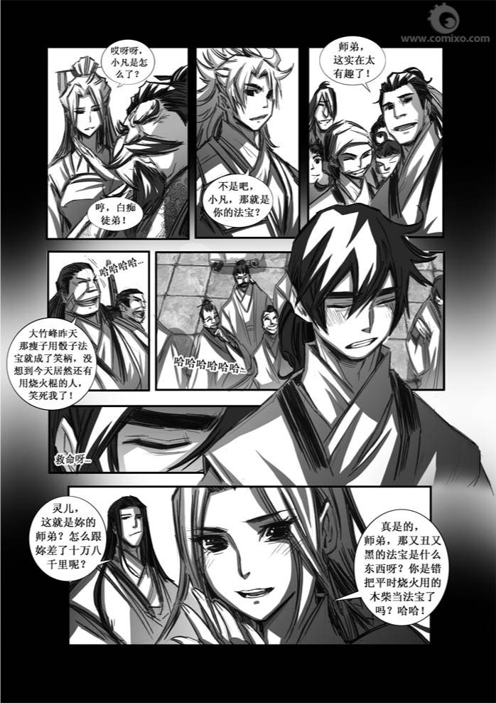 《诛仙漫画》漫画最新章节第77回免费下拉式在线观看章节第【11】张图片