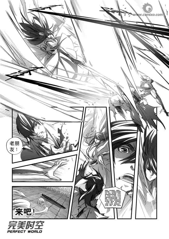 《诛仙漫画》漫画最新章节第137回免费下拉式在线观看章节第【12】张图片