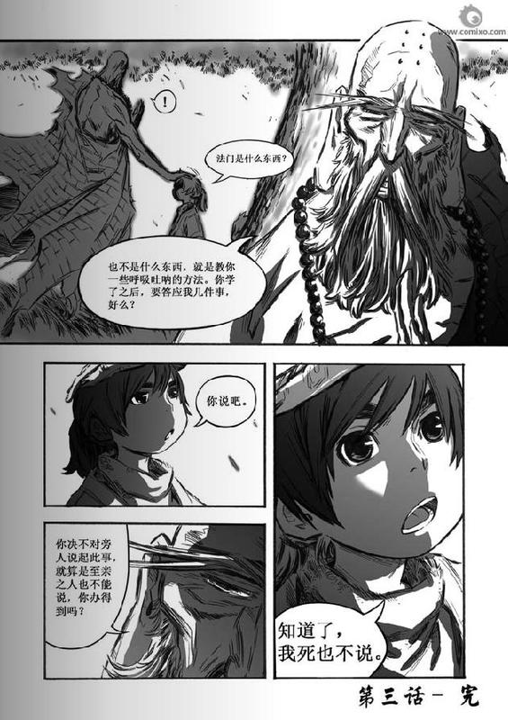 《诛仙漫画》漫画最新章节1-10免费下拉式在线观看章节第【77】张图片