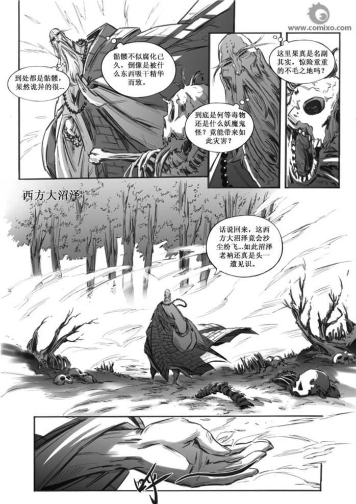 《诛仙漫画》漫画最新章节第30回免费下拉式在线观看章节第【139】张图片