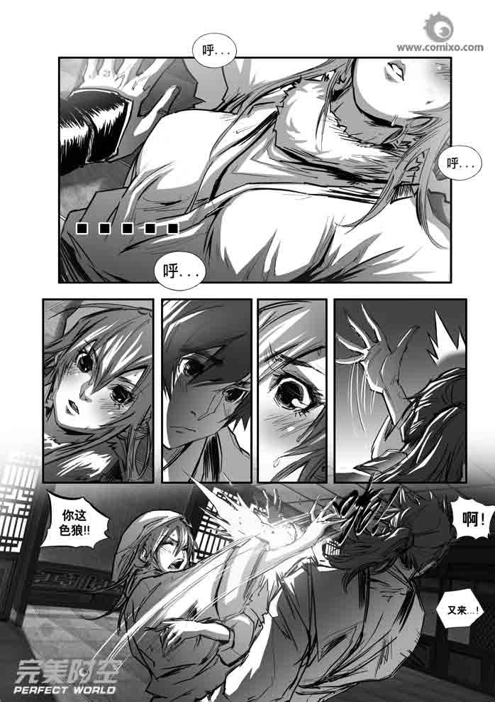 《诛仙漫画》漫画最新章节诛仙116A集免费下拉式在线观看章节第【13】张图片