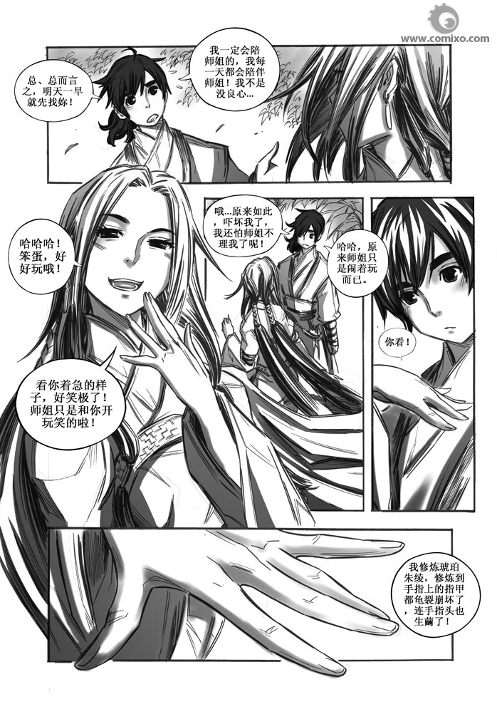 《诛仙漫画》漫画最新章节21-30免费下拉式在线观看章节第【9】张图片