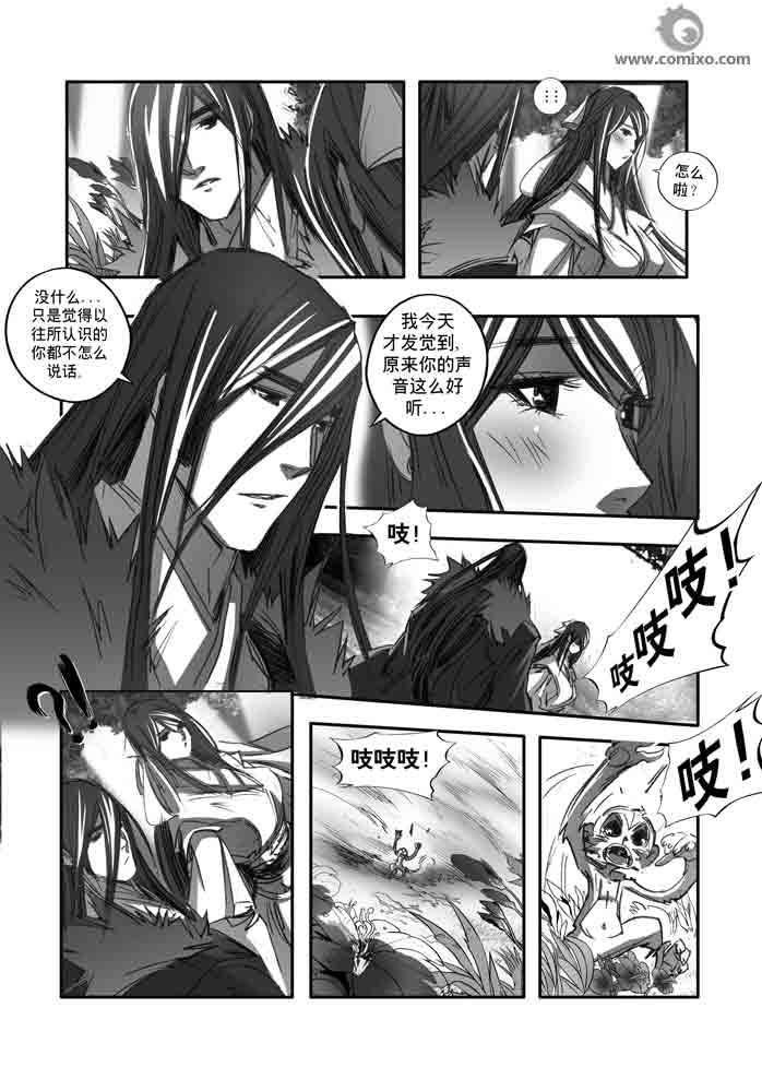 《诛仙漫画》漫画最新章节第150回免费下拉式在线观看章节第【11】张图片