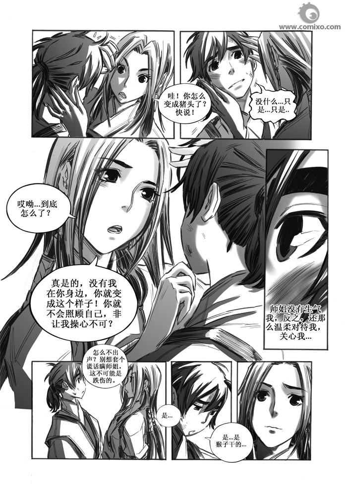 《诛仙漫画》漫画最新章节第30回免费下拉式在线观看章节第【87】张图片