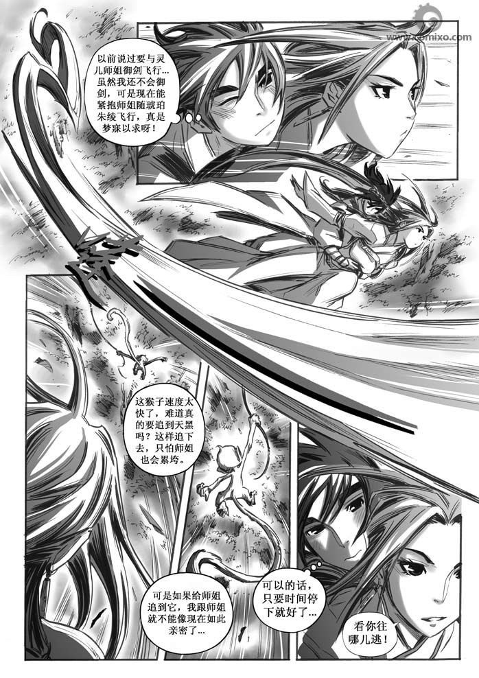 《诛仙漫画》漫画最新章节第30回免费下拉式在线观看章节第【114】张图片