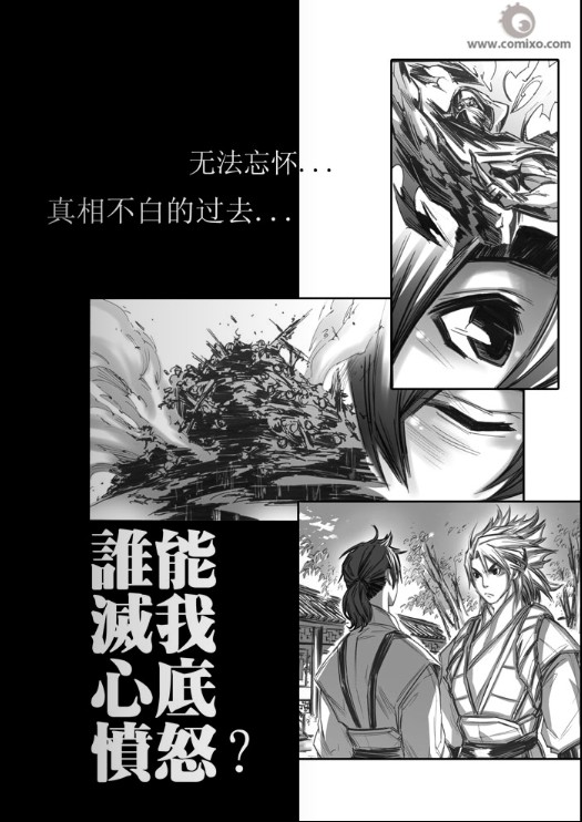 《诛仙漫画》漫画最新章节31-40免费下拉式在线观看章节第【68】张图片