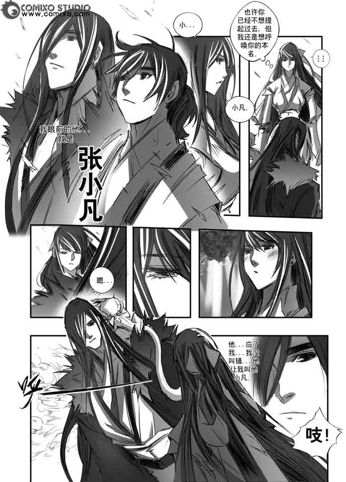 《诛仙漫画》漫画最新章节第150回免费下拉式在线观看章节第【8】张图片