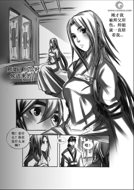 《诛仙漫画》漫画最新章节第41回免费下拉式在线观看章节第【11】张图片