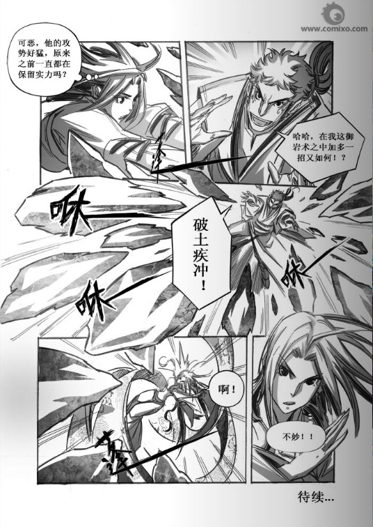 《诛仙漫画》漫画最新章节第64回免费下拉式在线观看章节第【14】张图片