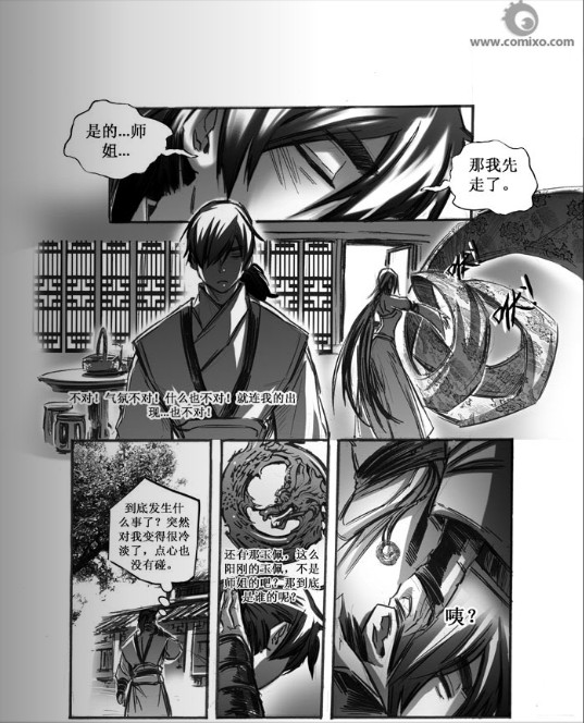 《诛仙漫画》漫画最新章节第46回免费下拉式在线观看章节第【13】张图片