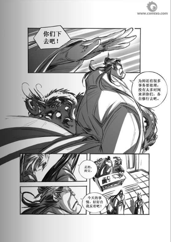 《诛仙漫画》漫画最新章节第43回免费下拉式在线观看章节第【13】张图片