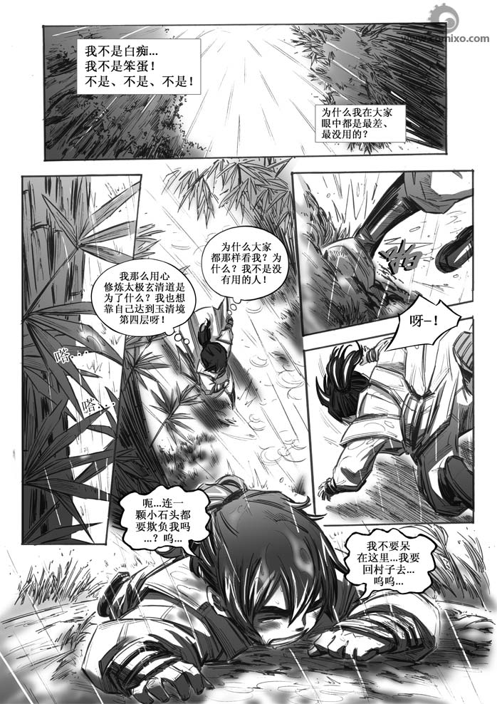 《诛仙漫画》漫画最新章节11-20免费下拉式在线观看章节第【138】张图片