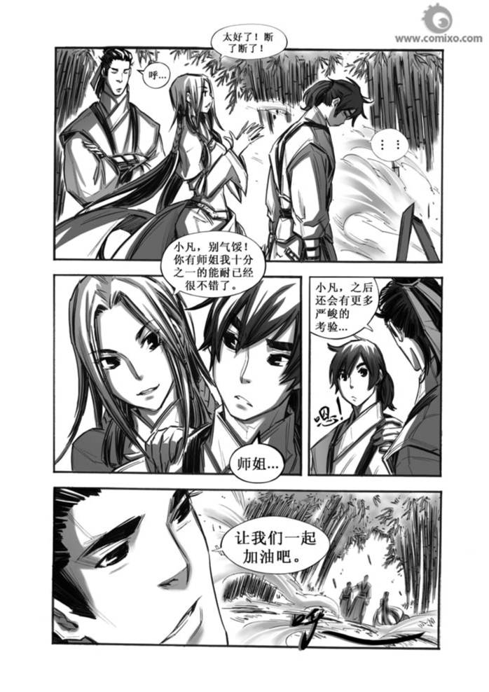 《诛仙漫画》漫画最新章节31-40免费下拉式在线观看章节第【25】张图片