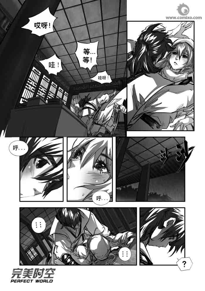 《诛仙漫画》漫画最新章节诛仙116A集免费下拉式在线观看章节第【12】张图片