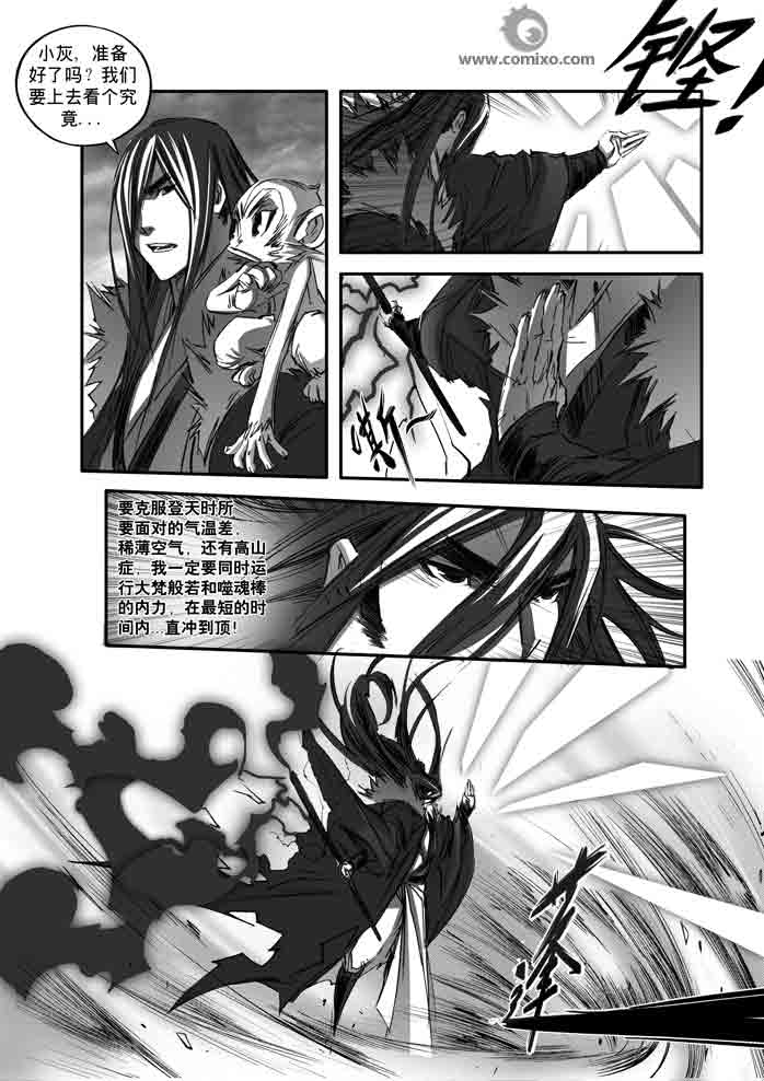 《诛仙漫画》漫画最新章节第149回免费下拉式在线观看章节第【11】张图片