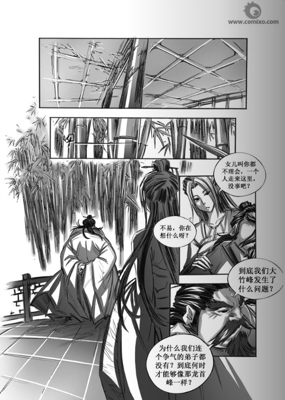 《诛仙漫画》漫画最新章节31-40免费下拉式在线观看章节第【122】张图片