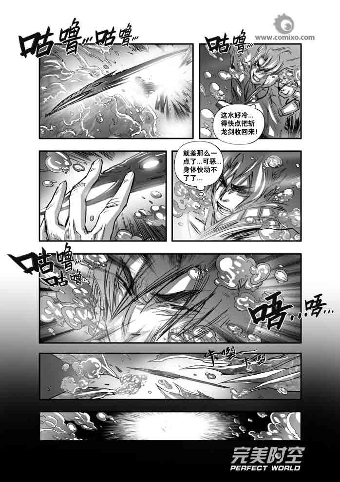 《诛仙漫画》漫画最新章节第115回免费下拉式在线观看章节第【7】张图片