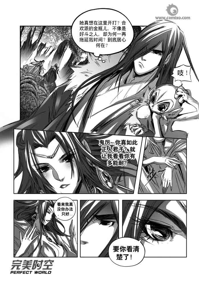 《诛仙漫画》漫画最新章节第148回免费下拉式在线观看章节第【3】张图片