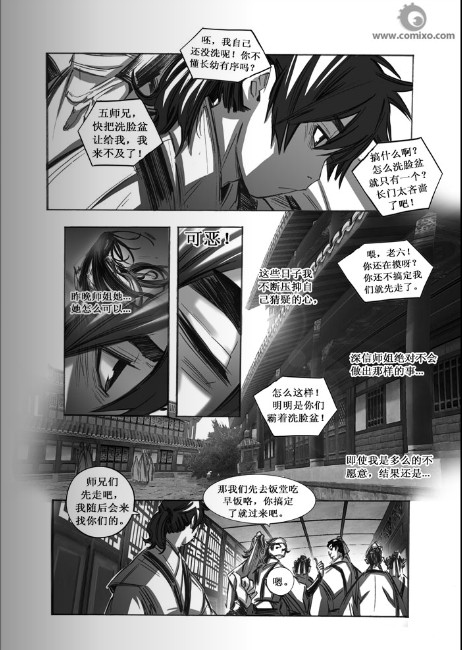 《诛仙漫画》漫画最新章节第61回免费下拉式在线观看章节第【7】张图片