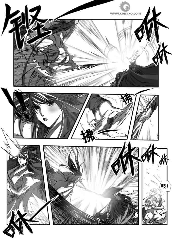 《诛仙漫画》漫画最新章节第150回免费下拉式在线观看章节第【14】张图片