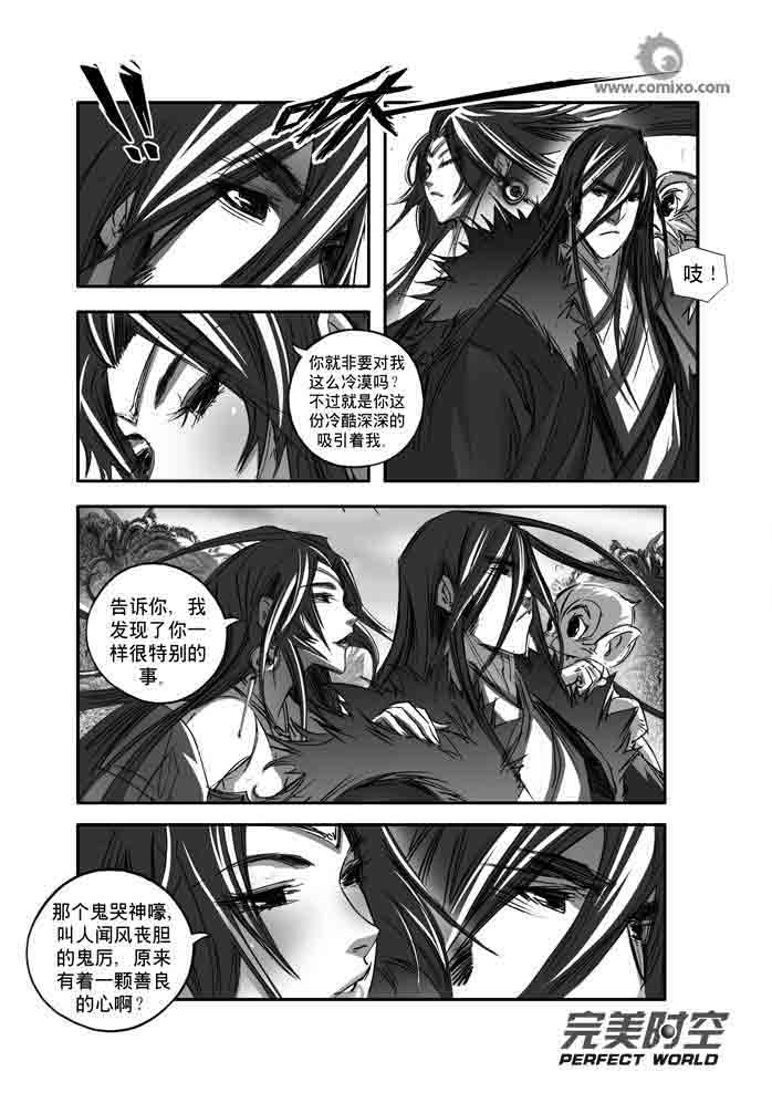 《诛仙漫画》漫画最新章节第147回免费下拉式在线观看章节第【6】张图片