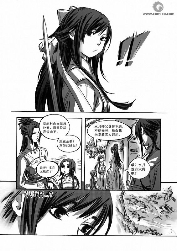 《诛仙漫画》漫画最新章节第10回免费下拉式在线观看章节第【131】张图片