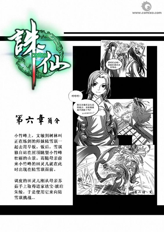 《诛仙漫画》漫画最新章节第10回免费下拉式在线观看章节第【122】张图片