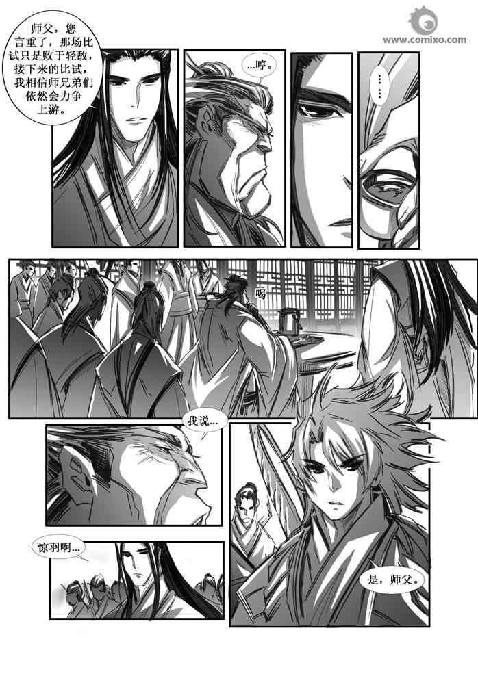 《诛仙漫画》漫画最新章节第74回免费下拉式在线观看章节第【14】张图片