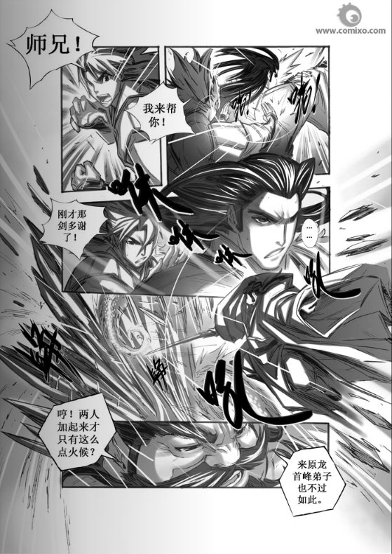 《诛仙漫画》漫画最新章节31-40免费下拉式在线观看章节第【103】张图片