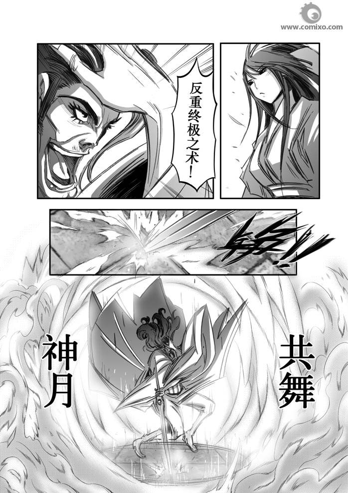 《诛仙漫画》漫画最新章节第71回免费下拉式在线观看章节第【10】张图片