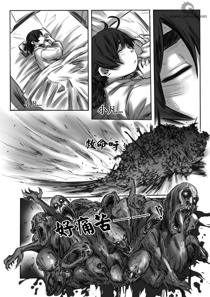 《诛仙漫画》漫画最新章节第20回免费下拉式在线观看章节第【66】张图片