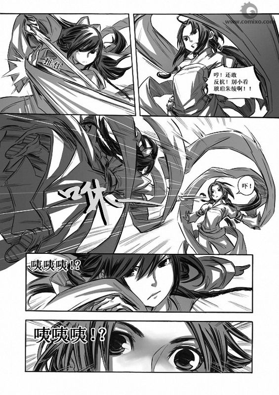 《诛仙漫画》漫画最新章节第10回免费下拉式在线观看章节第【125】张图片