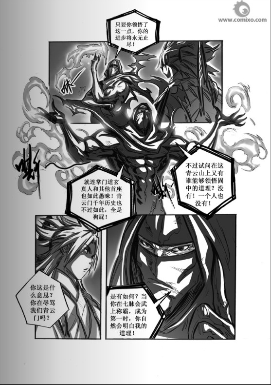 《诛仙漫画》漫画最新章节第44回免费下拉式在线观看章节第【13】张图片