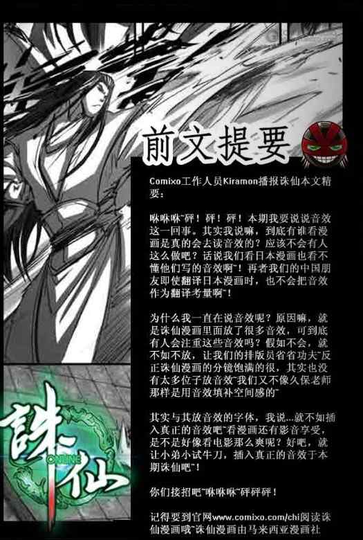 《诛仙漫画》漫画最新章节第126回免费下拉式在线观看章节第【2】张图片