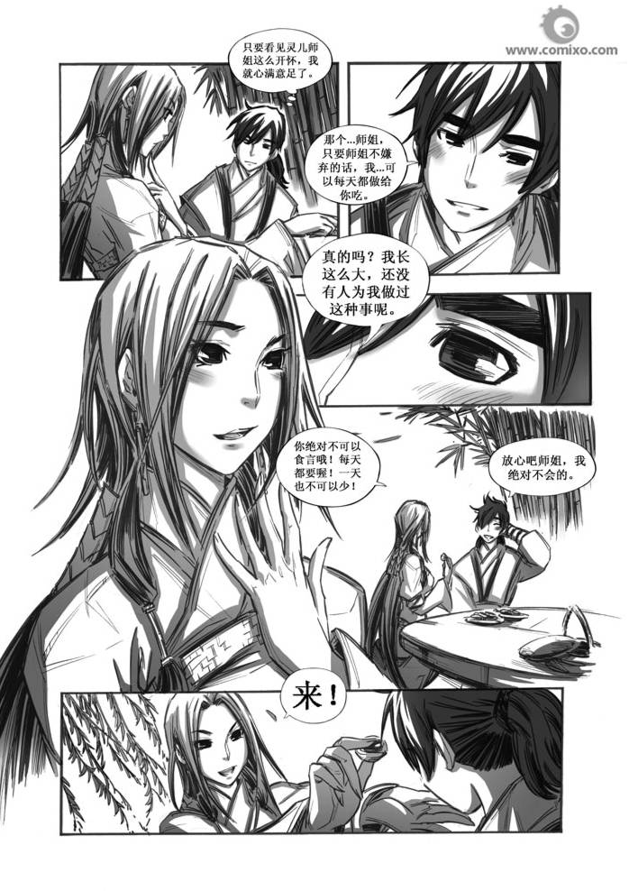 《诛仙漫画》漫画最新章节31-40免费下拉式在线观看章节第【42】张图片