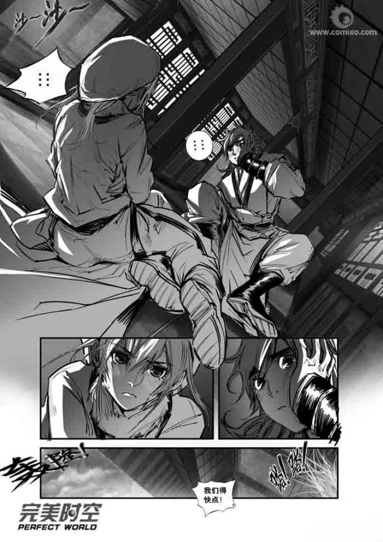 《诛仙漫画》漫画最新章节诛仙117A集免费下拉式在线观看章节第【3】张图片