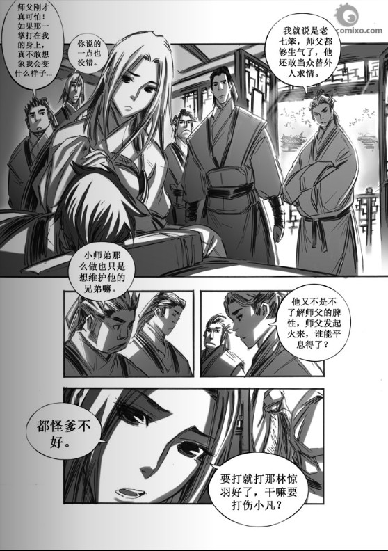 《诛仙漫画》漫画最新章节31-40免费下拉式在线观看章节第【125】张图片