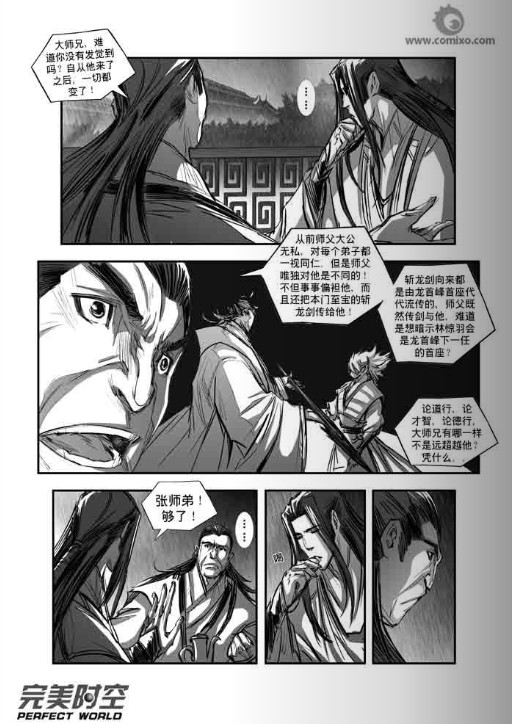 《诛仙漫画》漫画最新章节第107回免费下拉式在线观看章节第【6】张图片